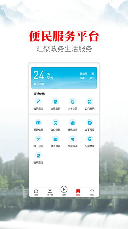 文昌越西下载介绍图