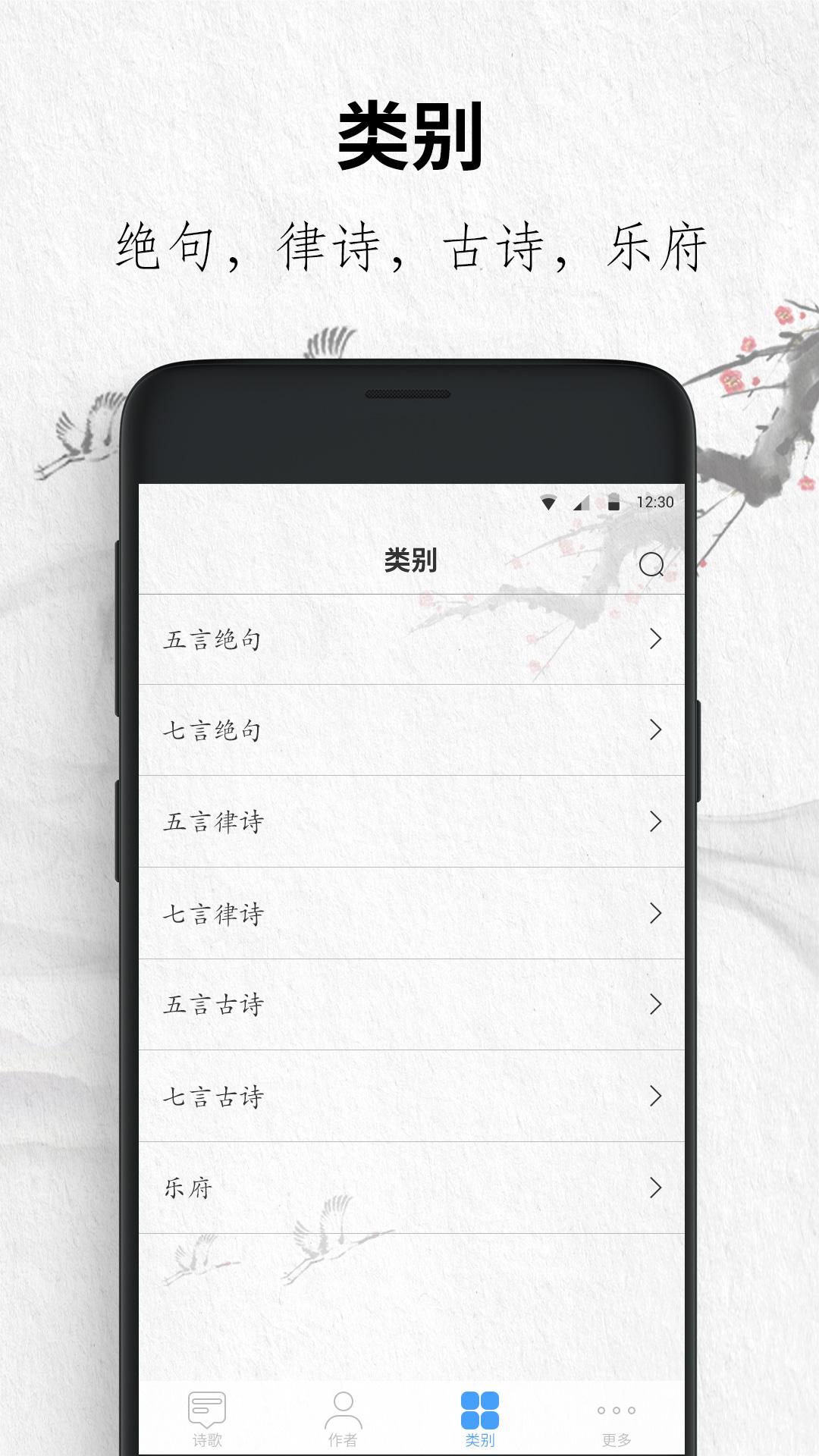 唐诗三百首下载介绍图