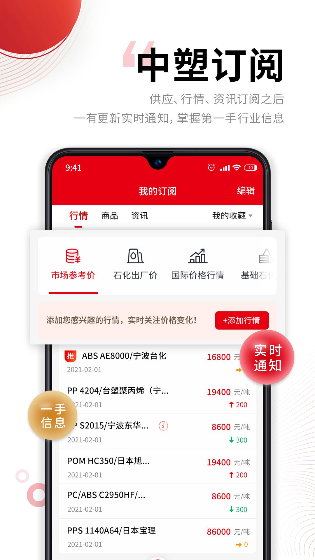 中塑在线下载介绍图