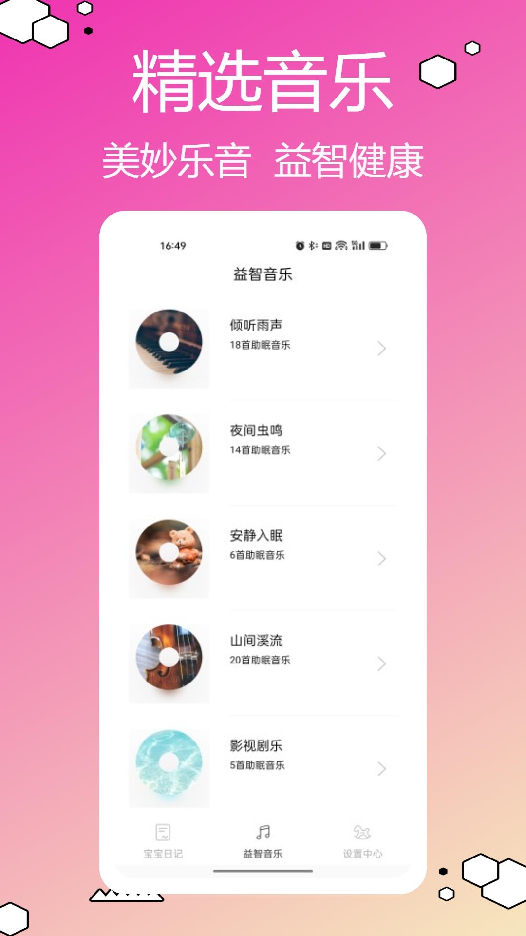 bibicam下载介绍图