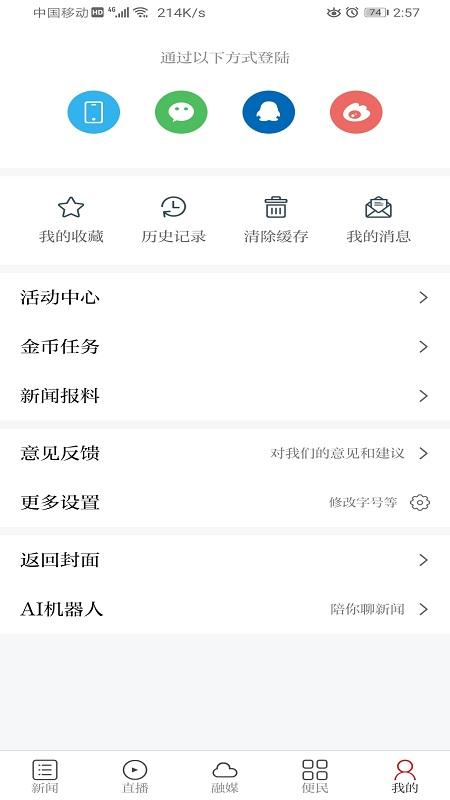 美丽青原下载介绍图