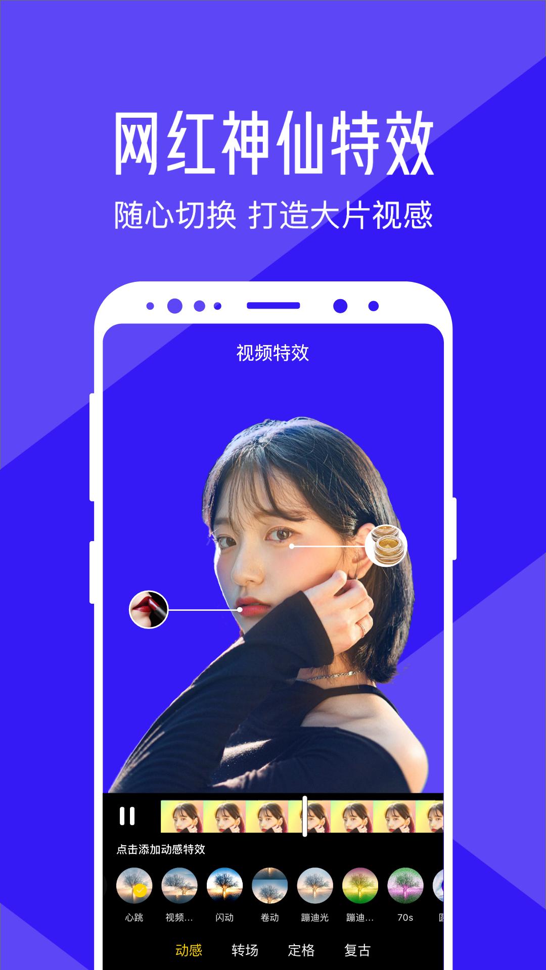 清爽视频编辑下载介绍图
