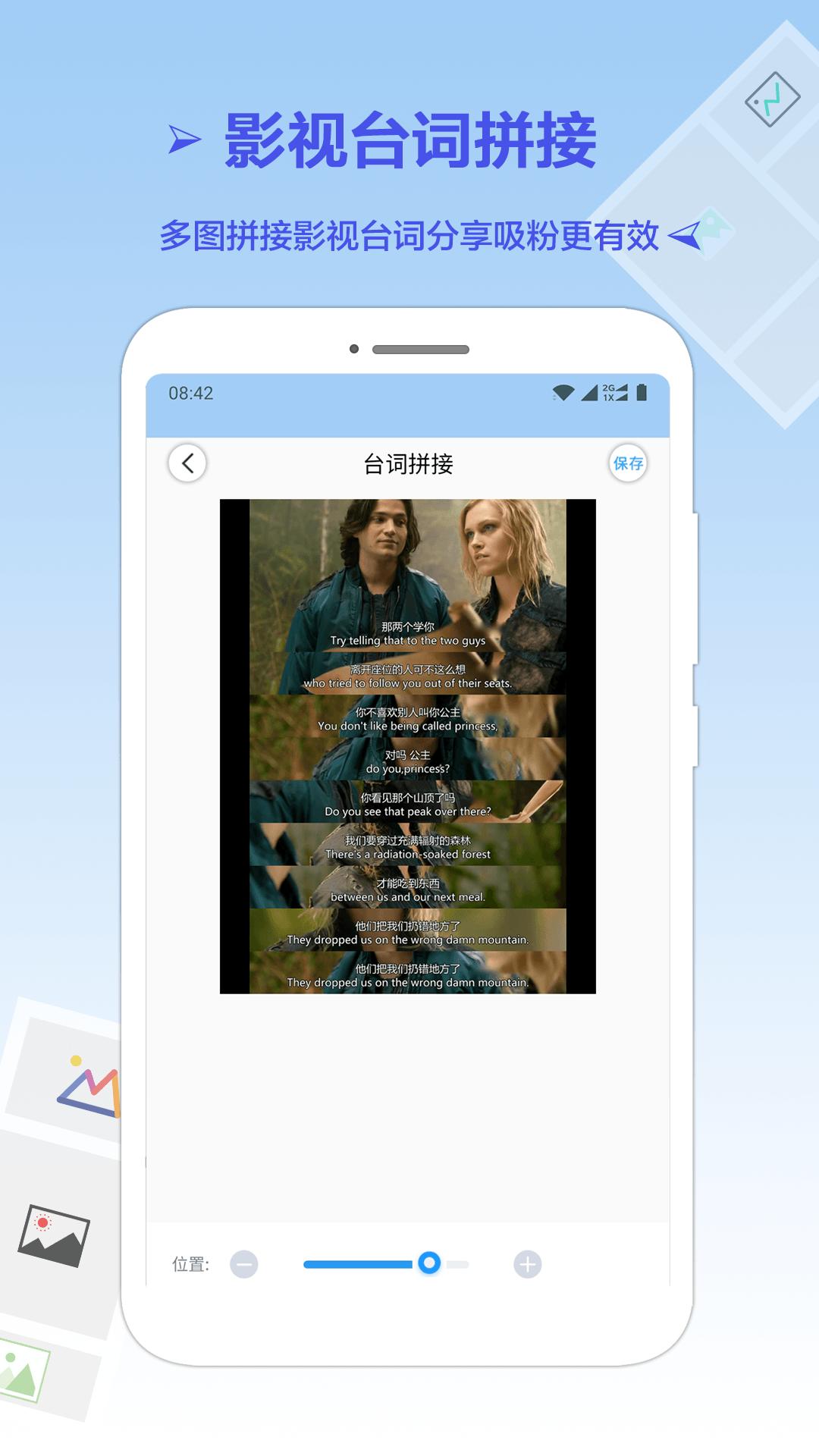 长图拼接专业版下载介绍图