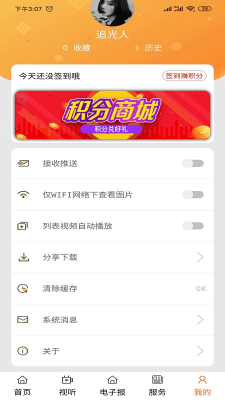 克什克腾融媒下载介绍图