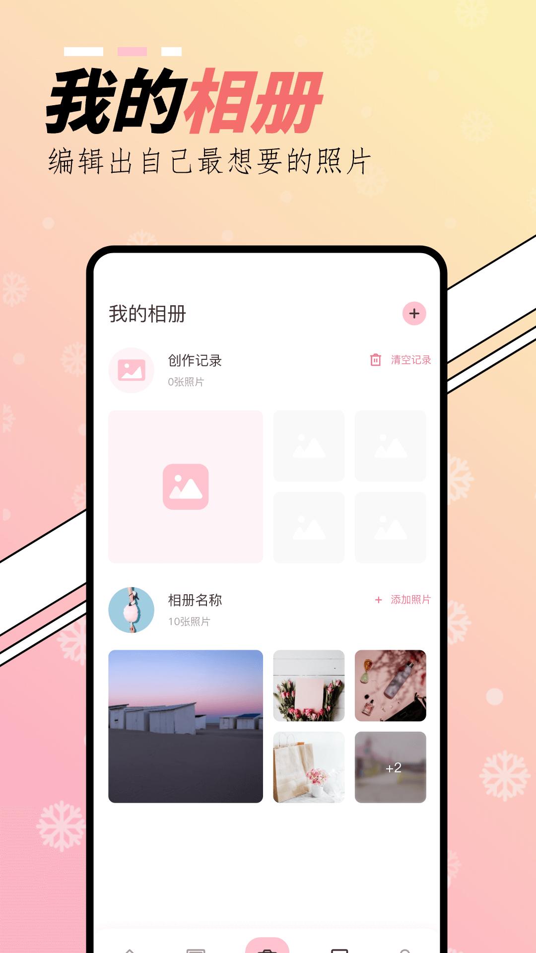 橘子相机下载介绍图