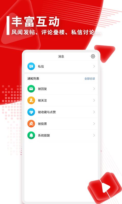 观察者下载介绍图