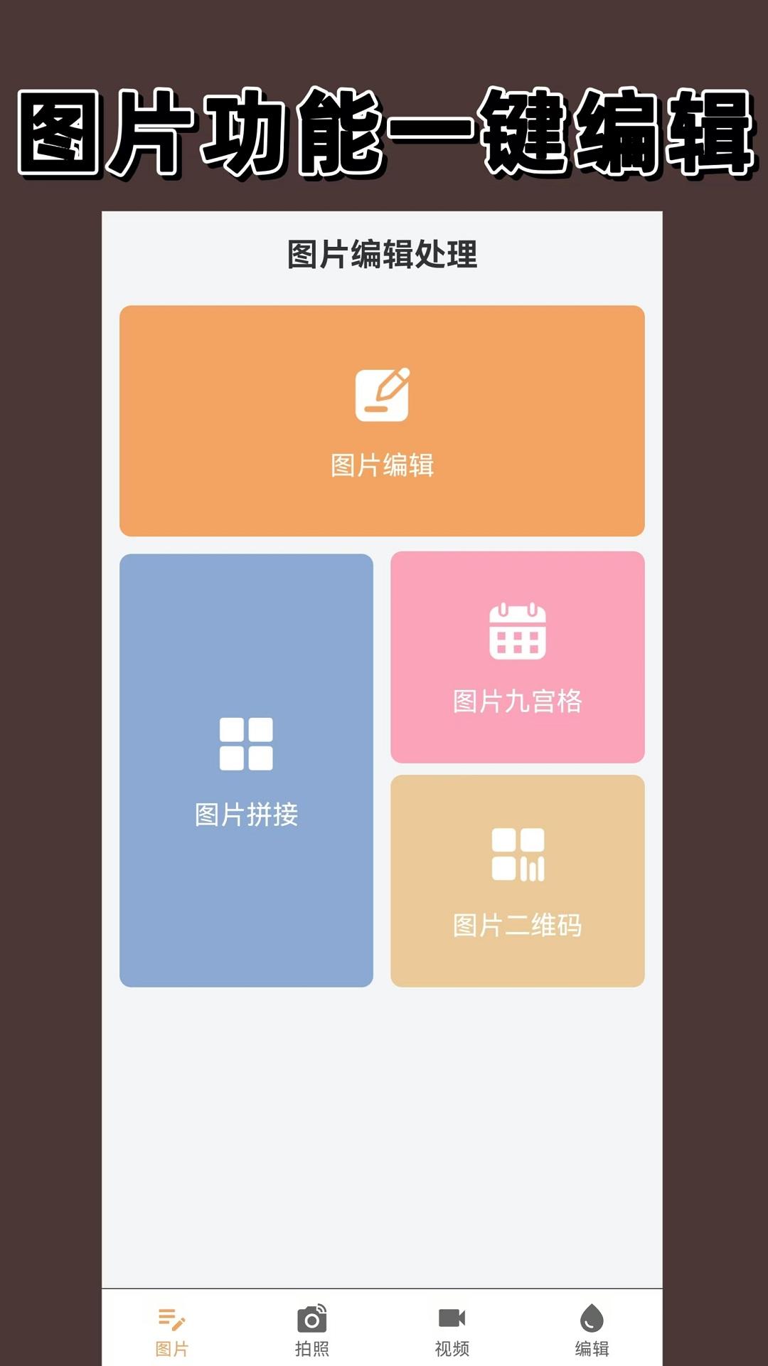 时间水印相机下载介绍图