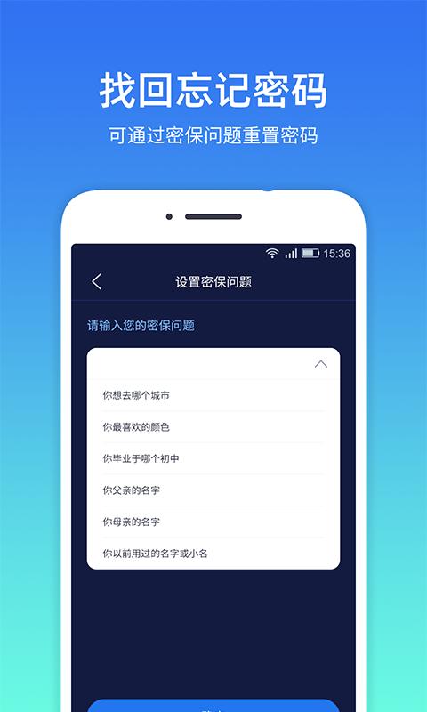 隐私相册管家下载介绍图