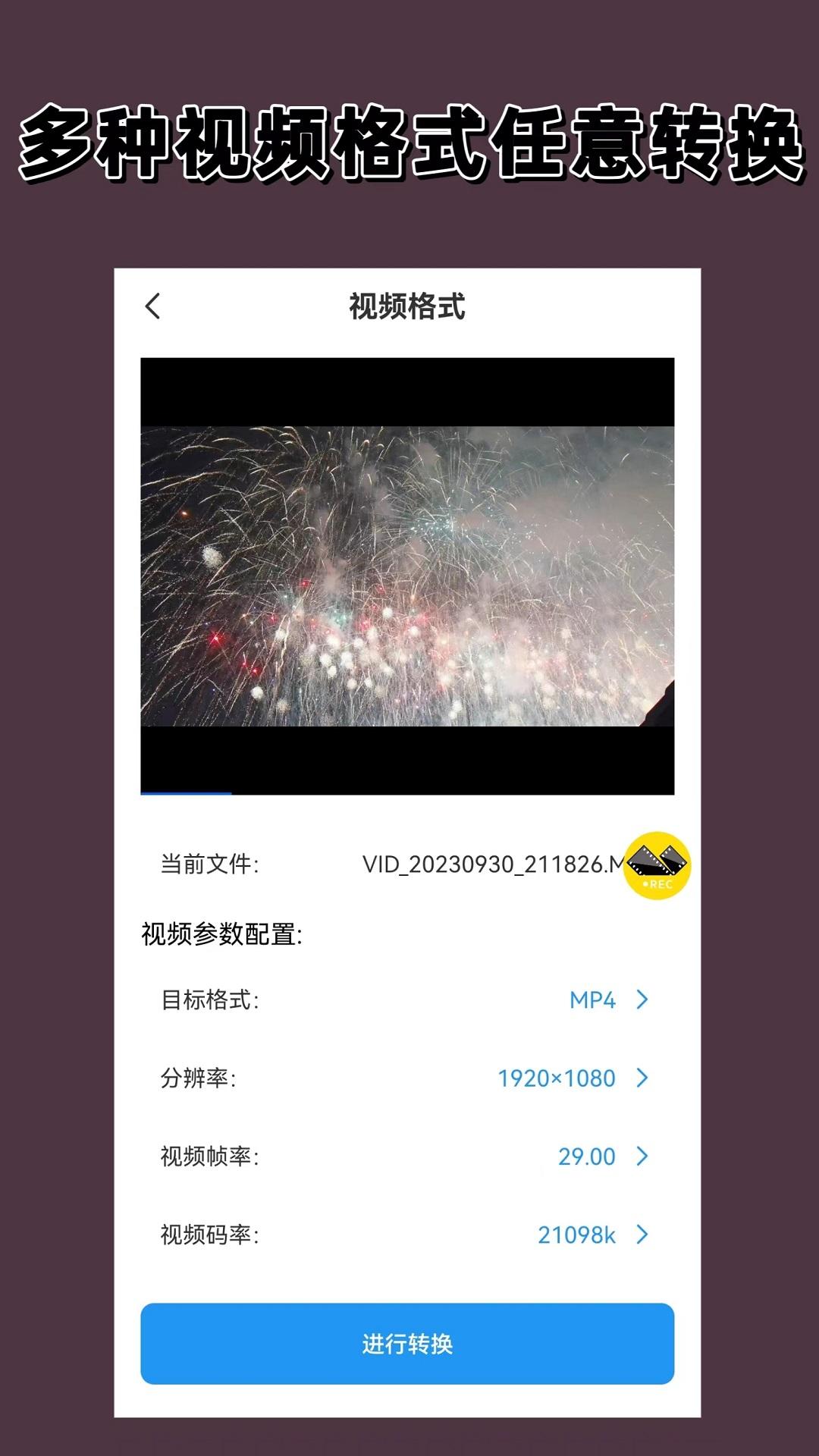 录屏剪辑大师下载介绍图