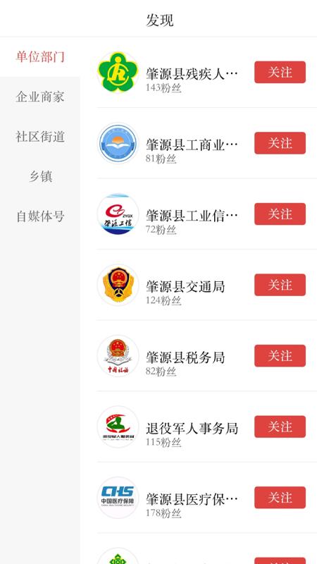 肇源融媒下载介绍图