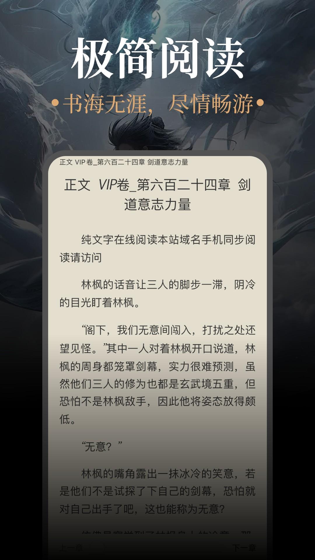 悟空小说下载介绍图
