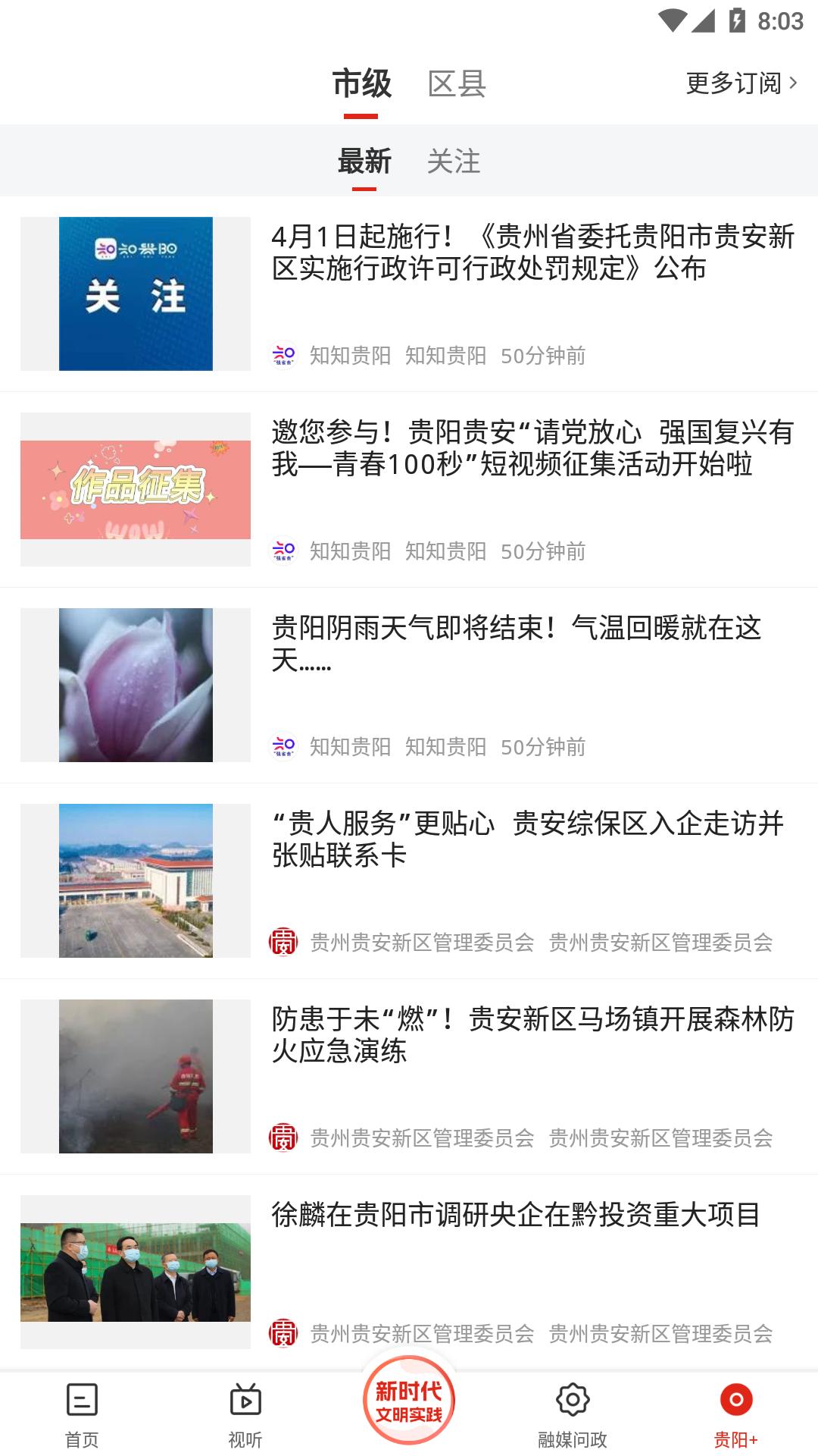 甲秀新闻下载介绍图