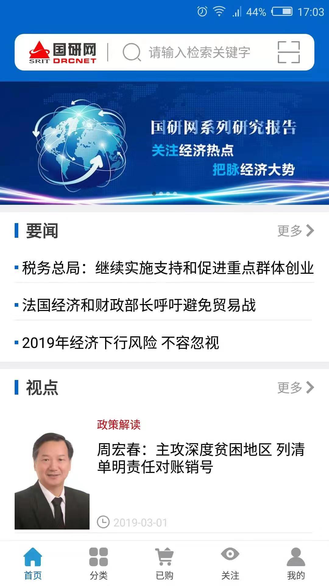 国研网下载介绍图
