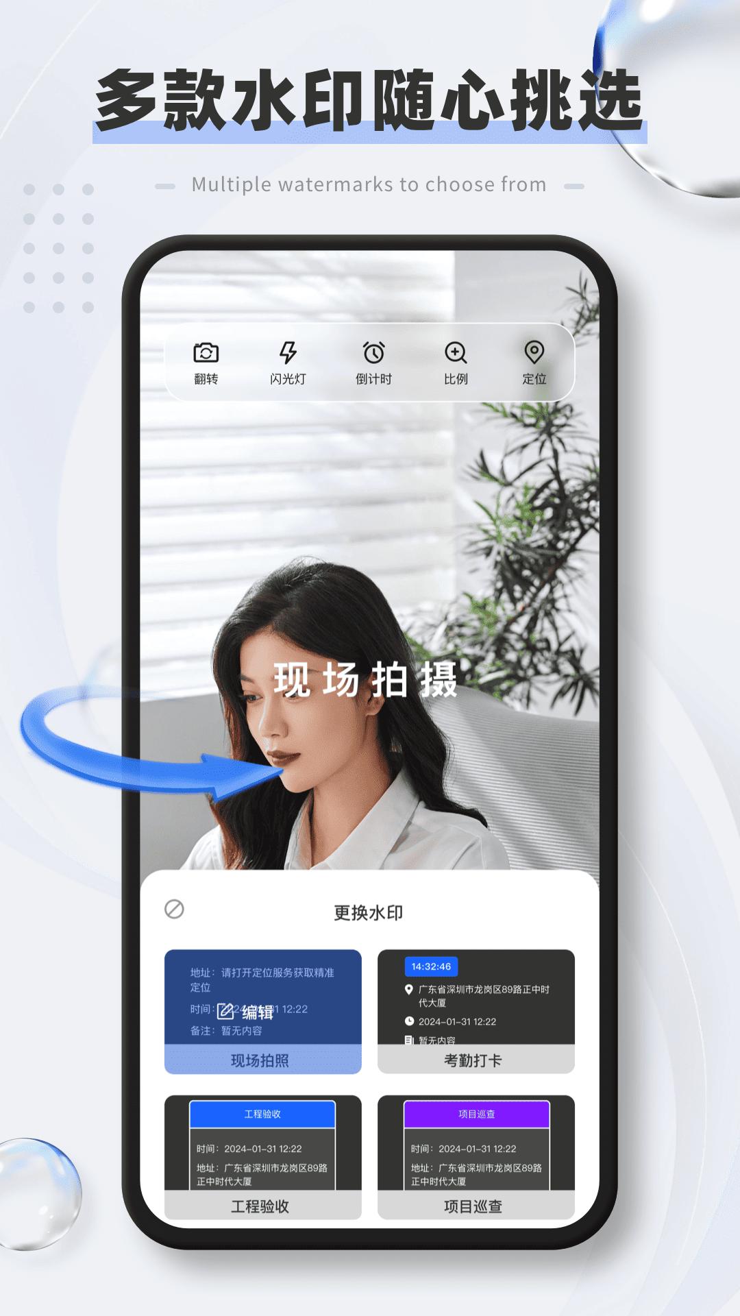 原道水印相机下载介绍图