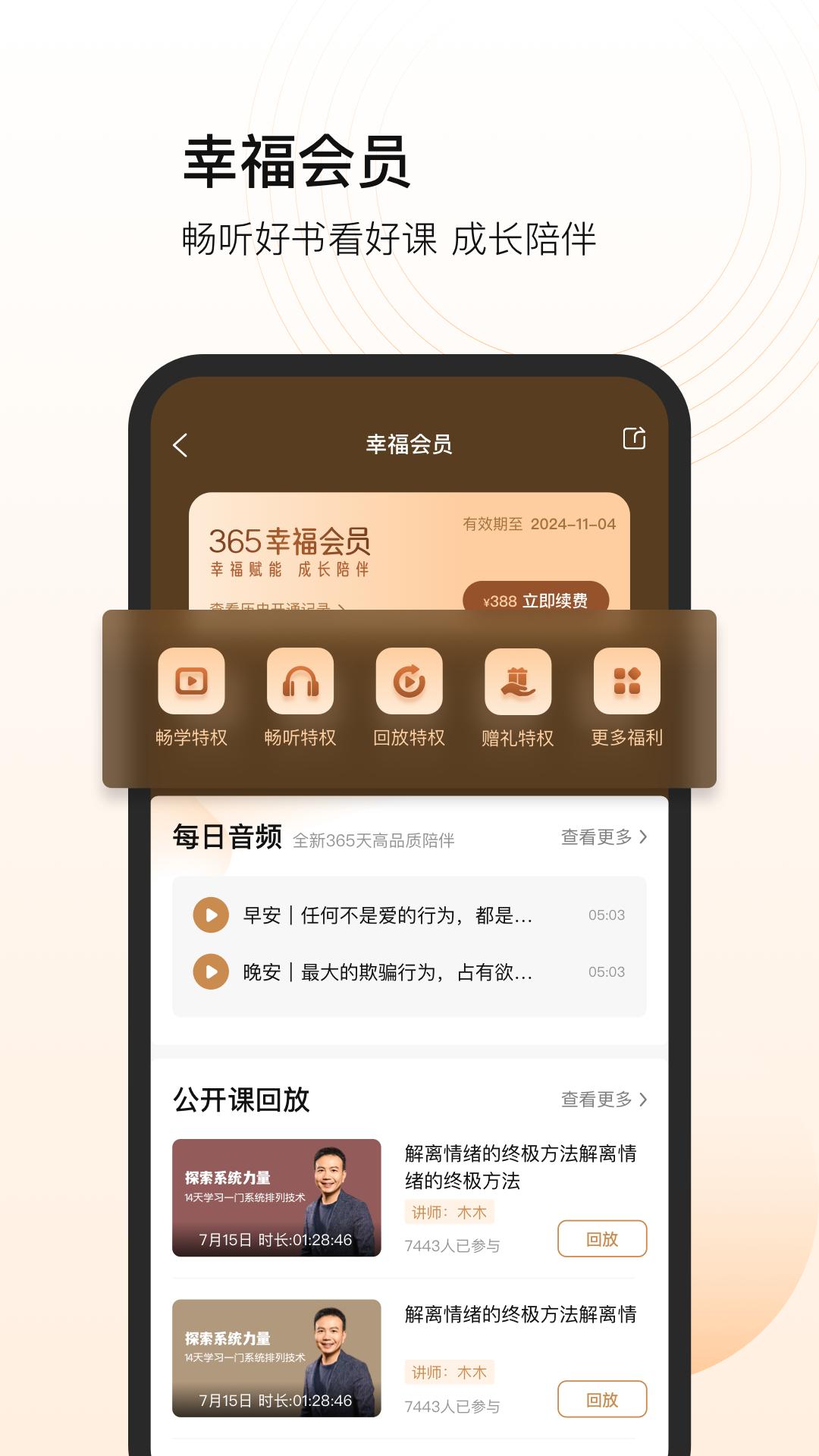 芬空间下载介绍图