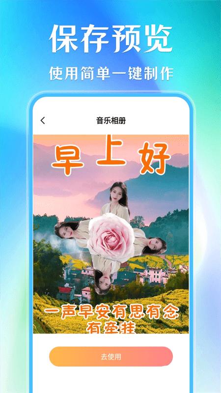 照片会唱歌下载介绍图