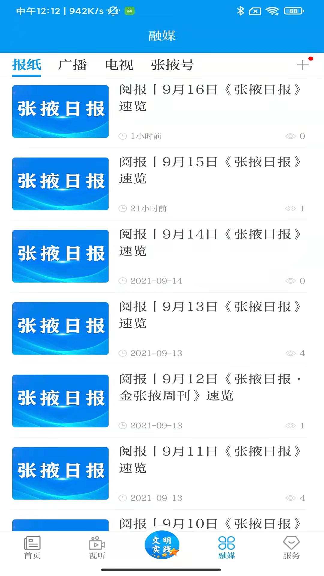 金张掖下载介绍图