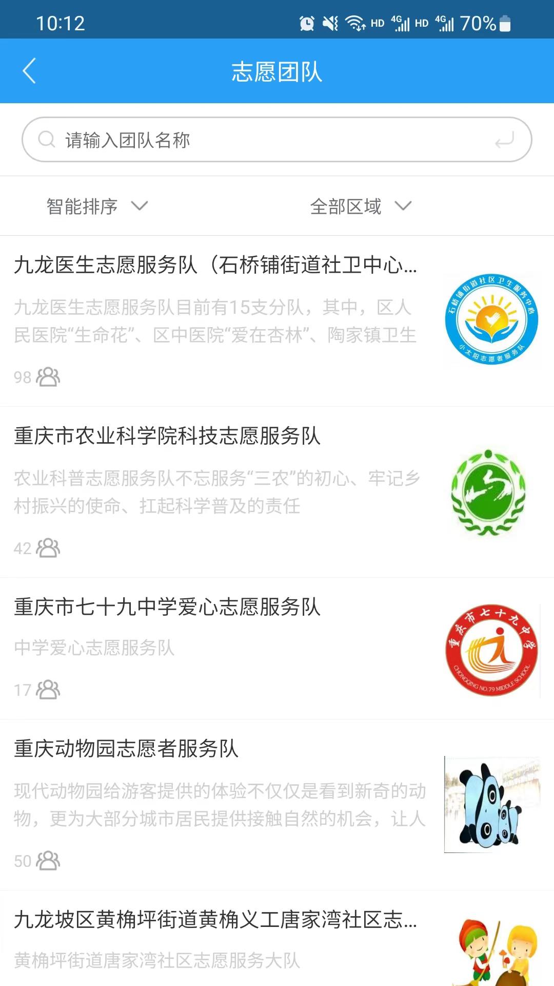 重庆文明实践下载介绍图