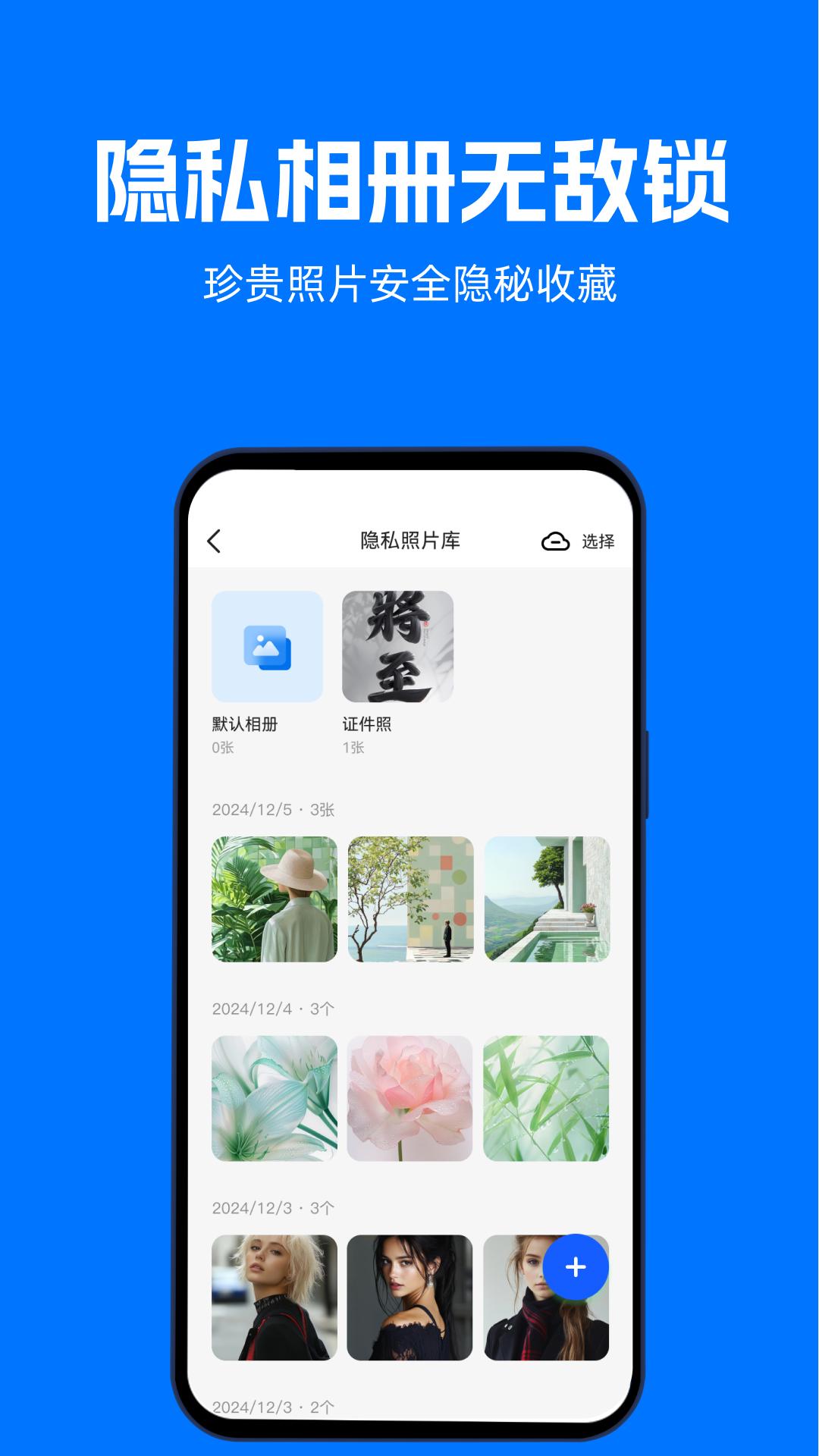 映彩文件管家下载介绍图