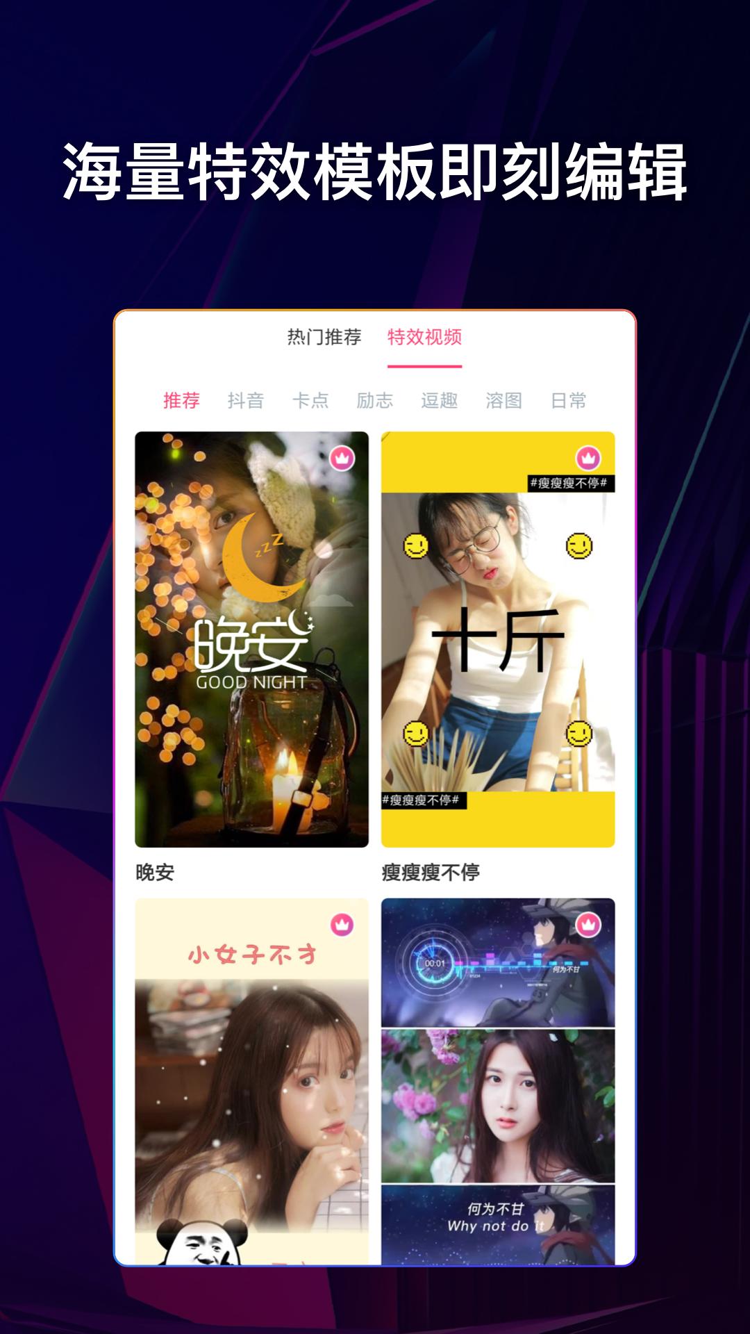 字幕说视频制作下载介绍图