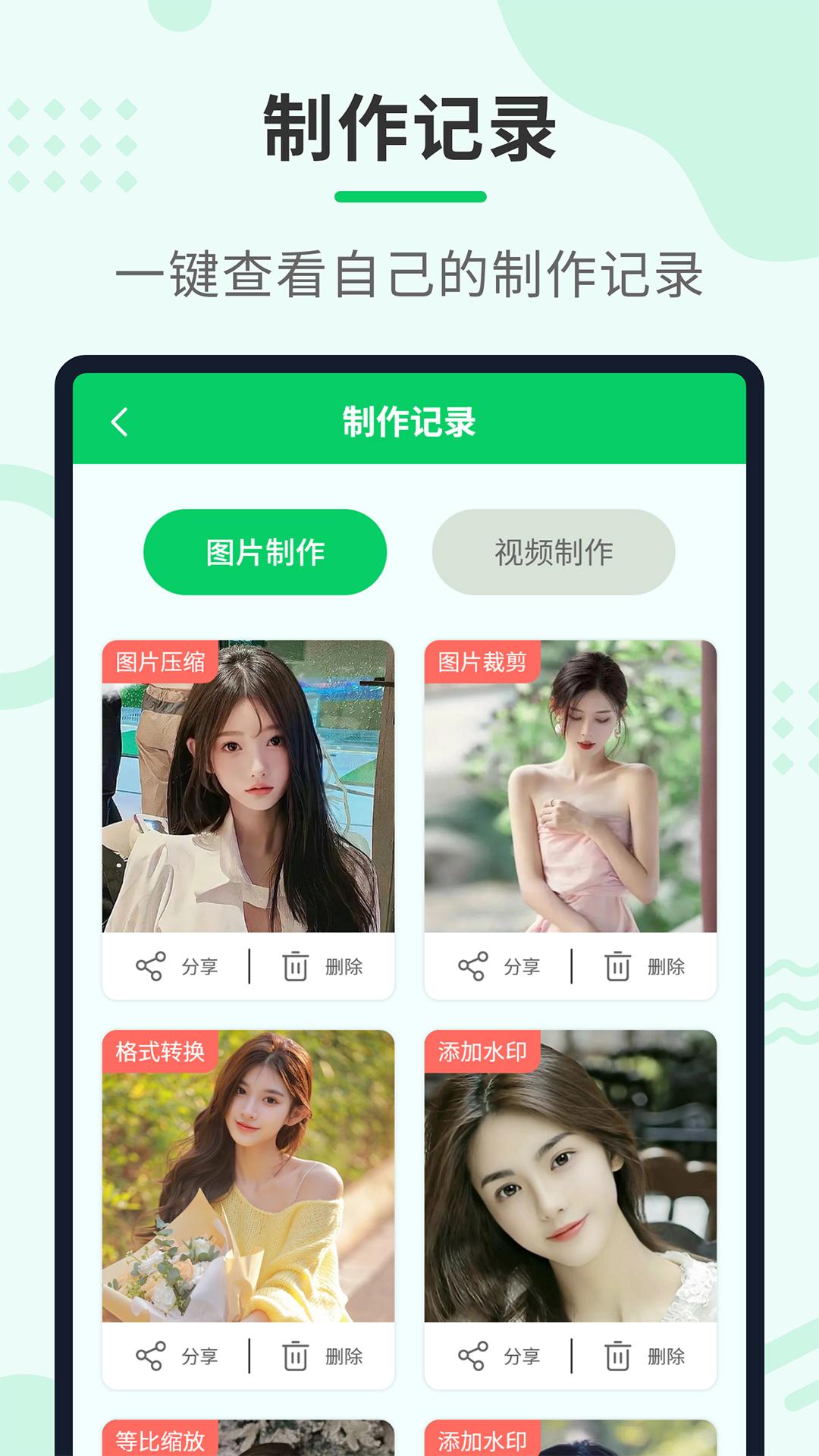 压缩助手下载介绍图