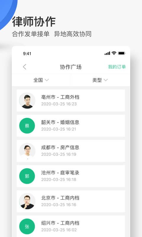 无讼下载介绍图
