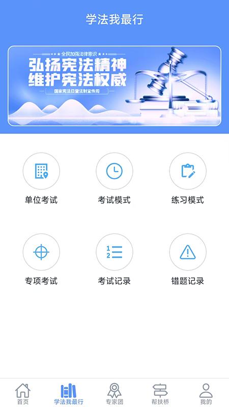 法治观下载介绍图