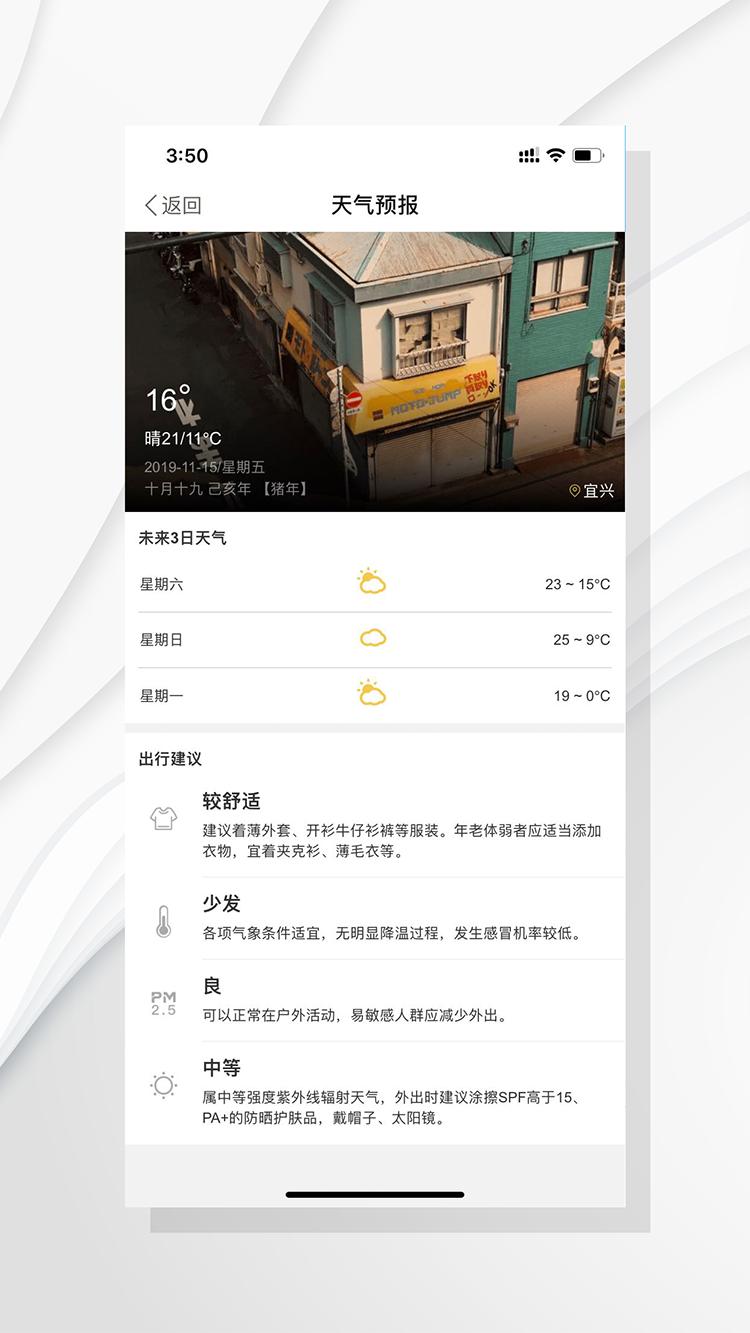 爱上陶都下载介绍图