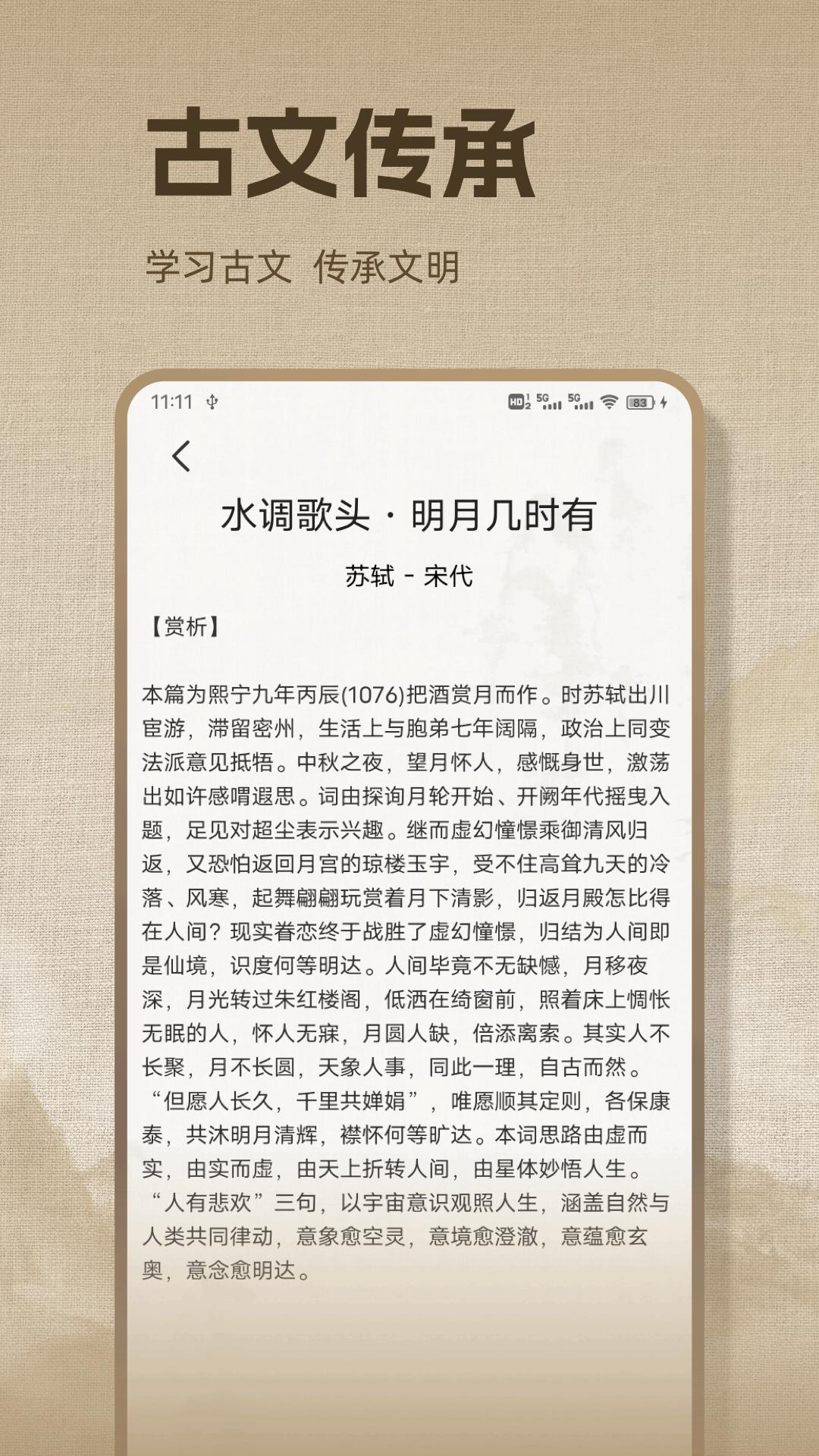 精读诗歌下载介绍图