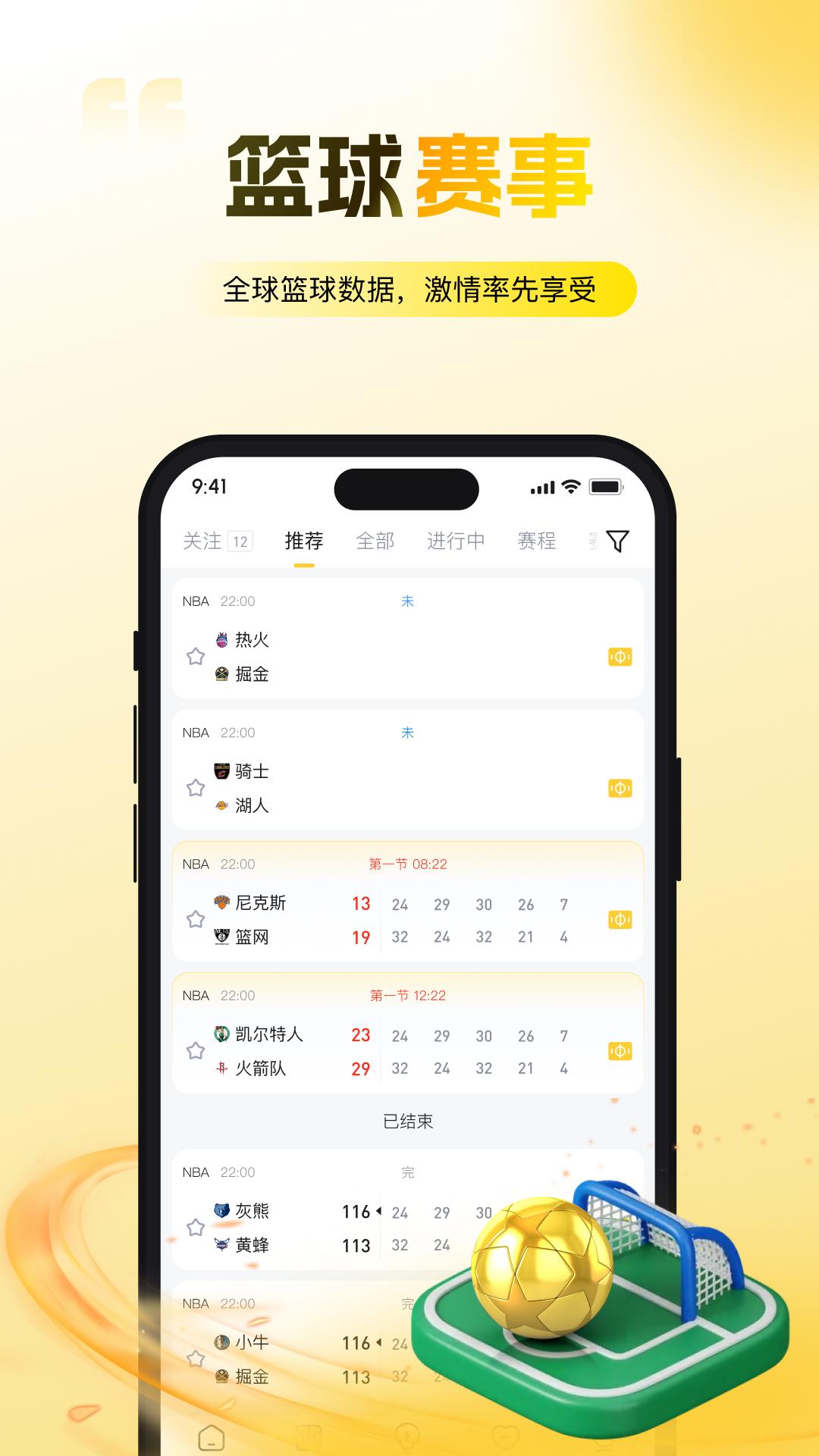 金色体育下载介绍图