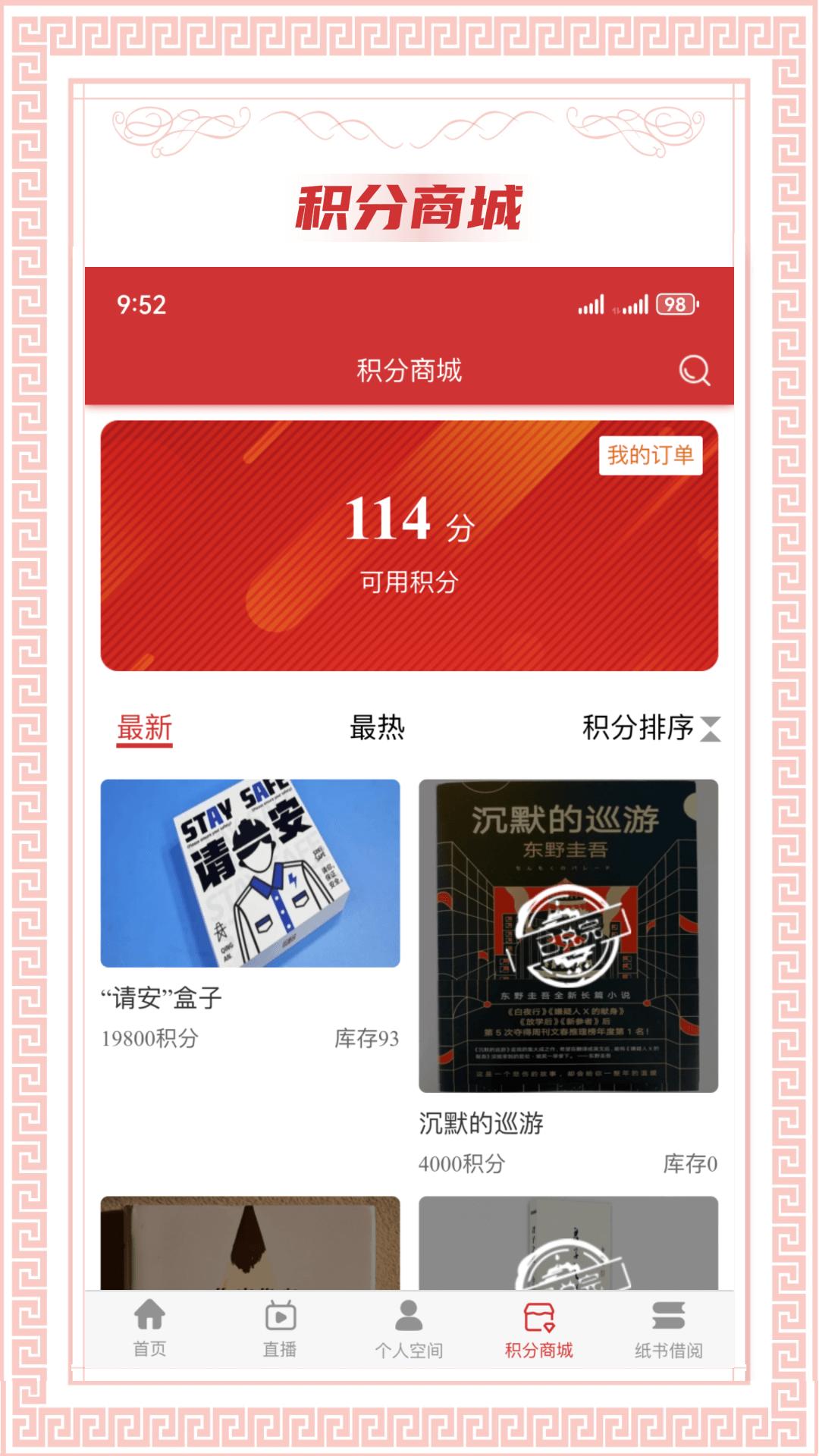 书香国网下载介绍图