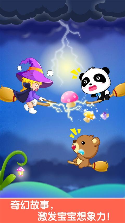 宝宝玩排序 v3.1.3