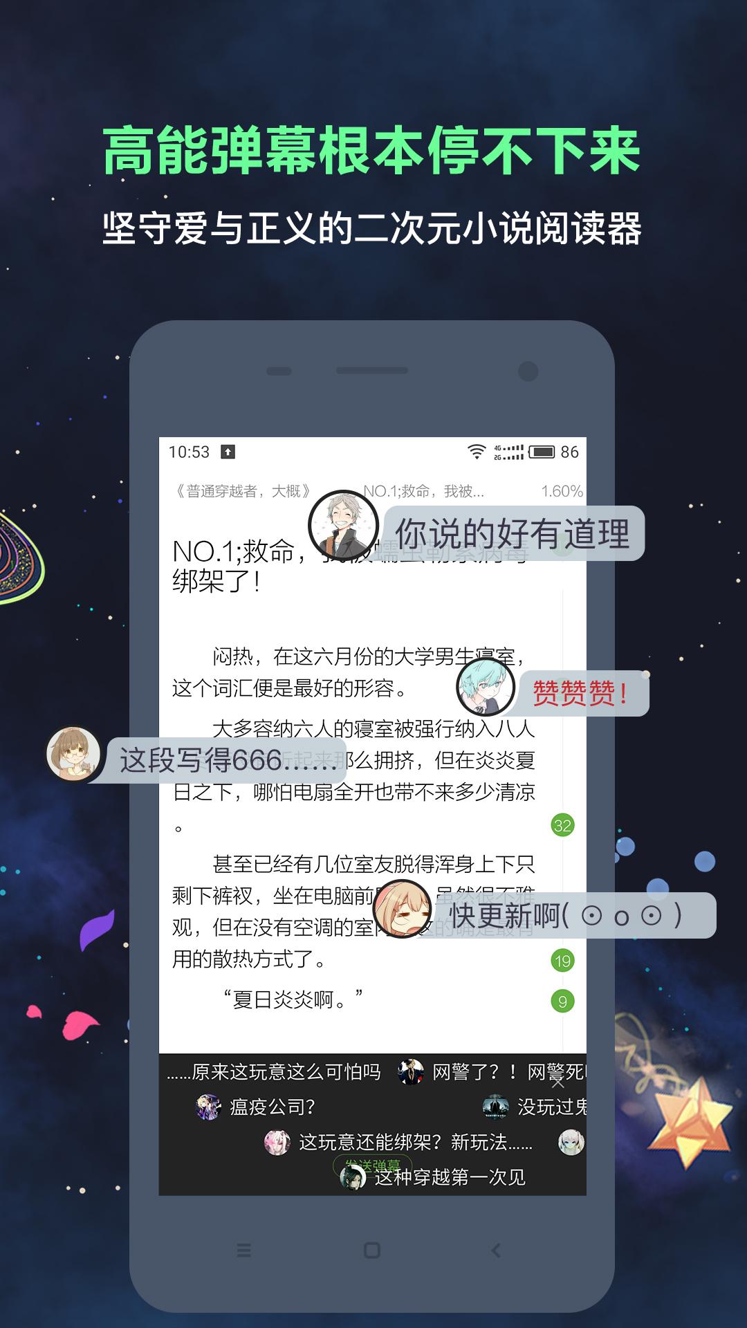 欢乐书客下载介绍图