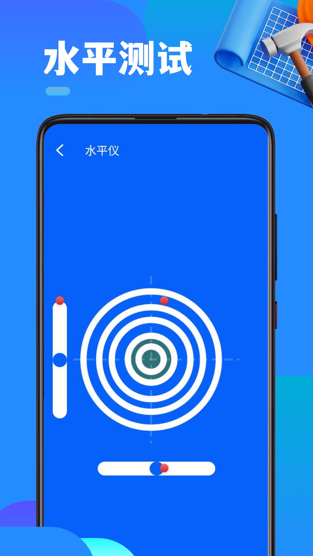 实时高度表下载介绍图