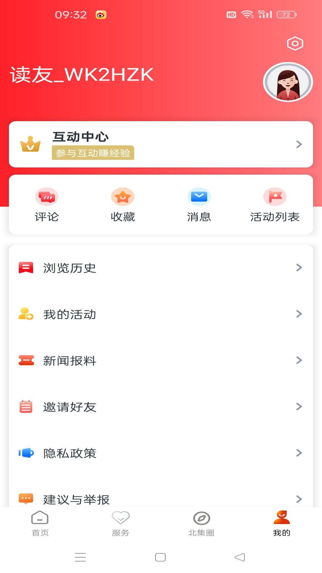 新江北下载介绍图