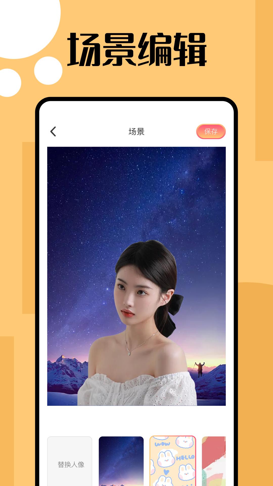 U秀相机下载介绍图