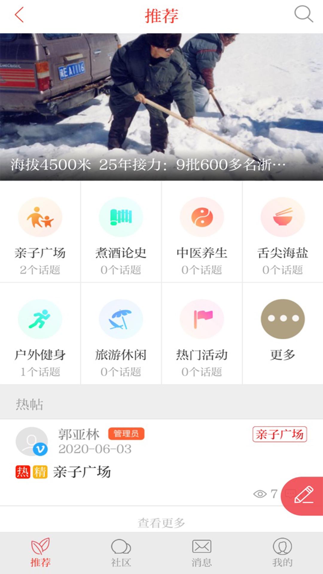 爱海盐下载介绍图