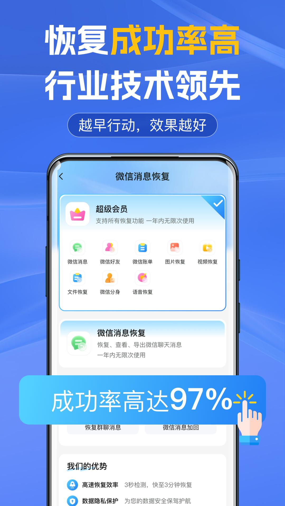 图片恢复大师下载介绍图
