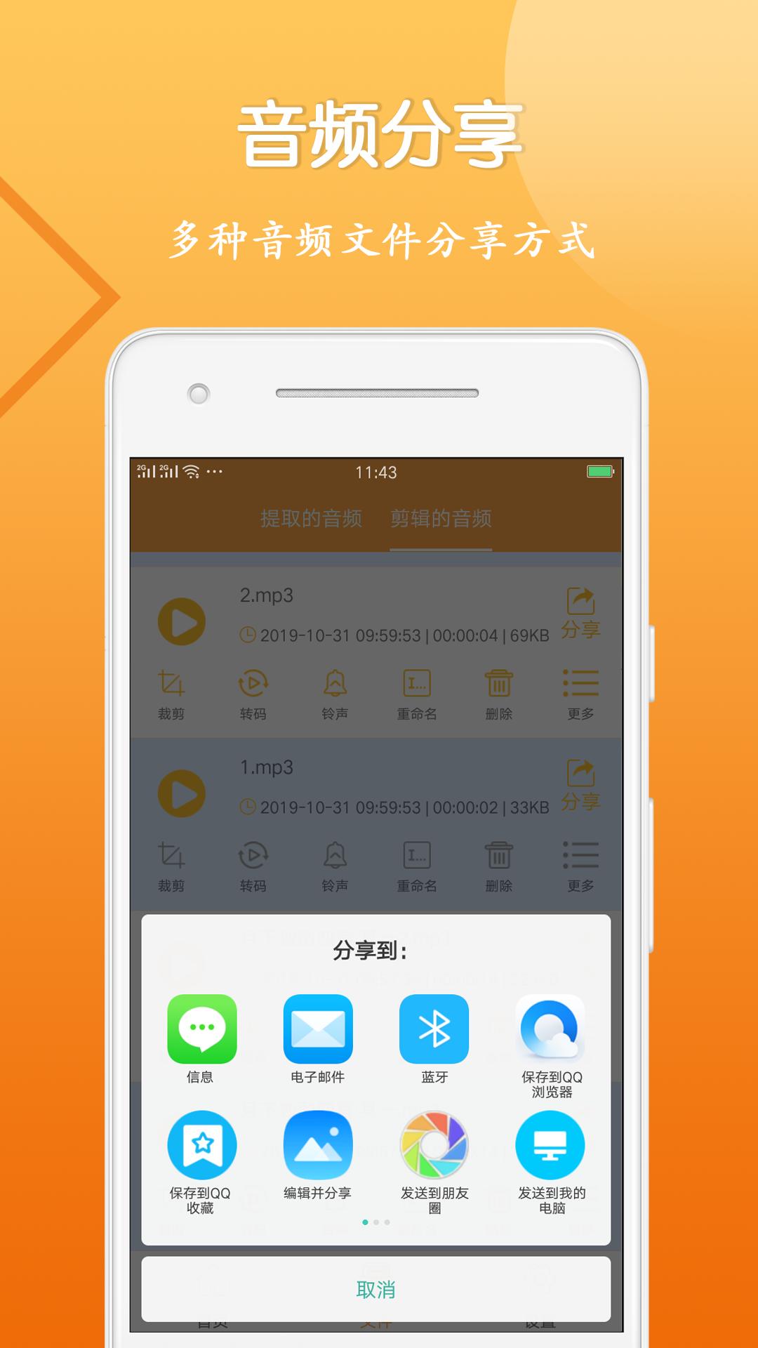 音视频剪辑大师下载介绍图