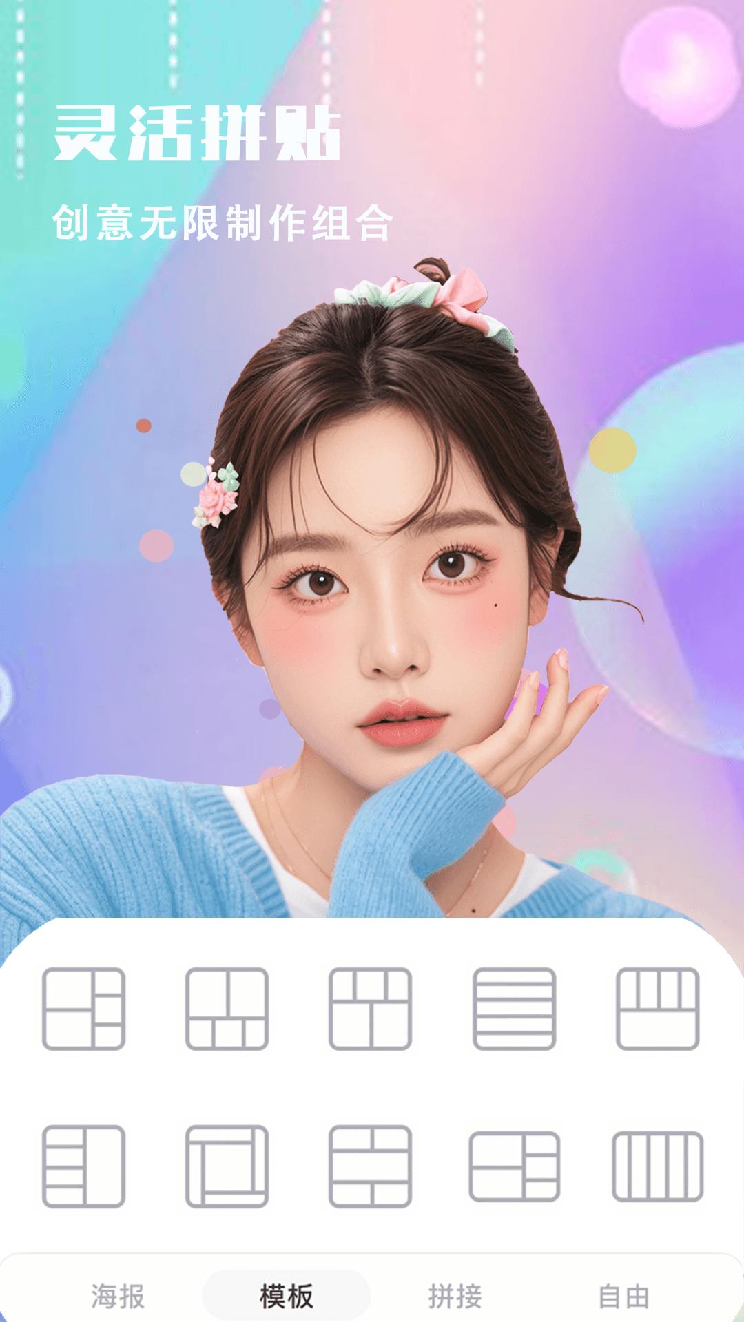 爱拍相机下载介绍图
