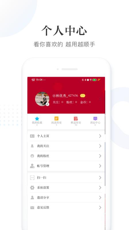 掌上漠河下载介绍图