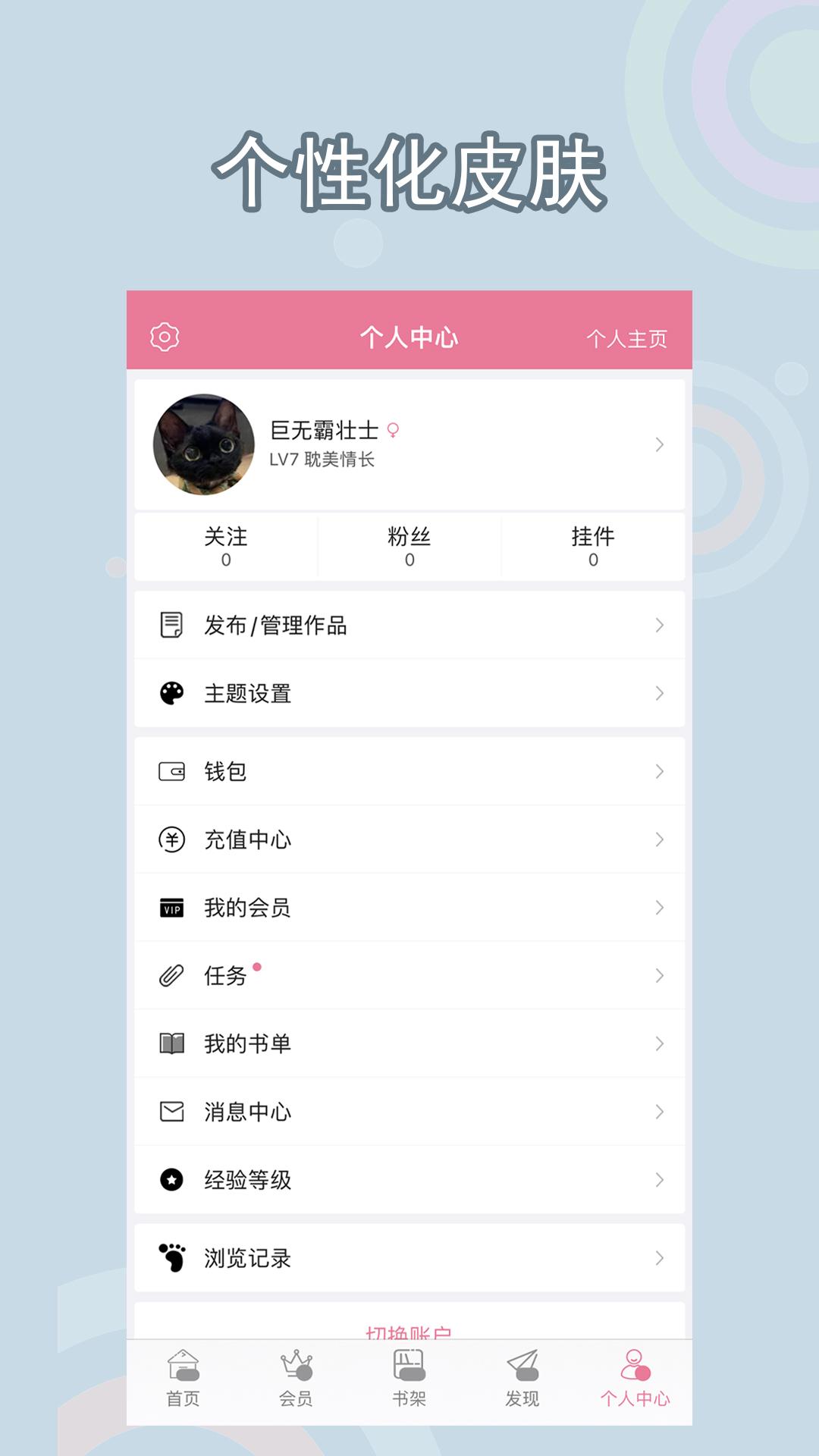 书耽下载介绍图