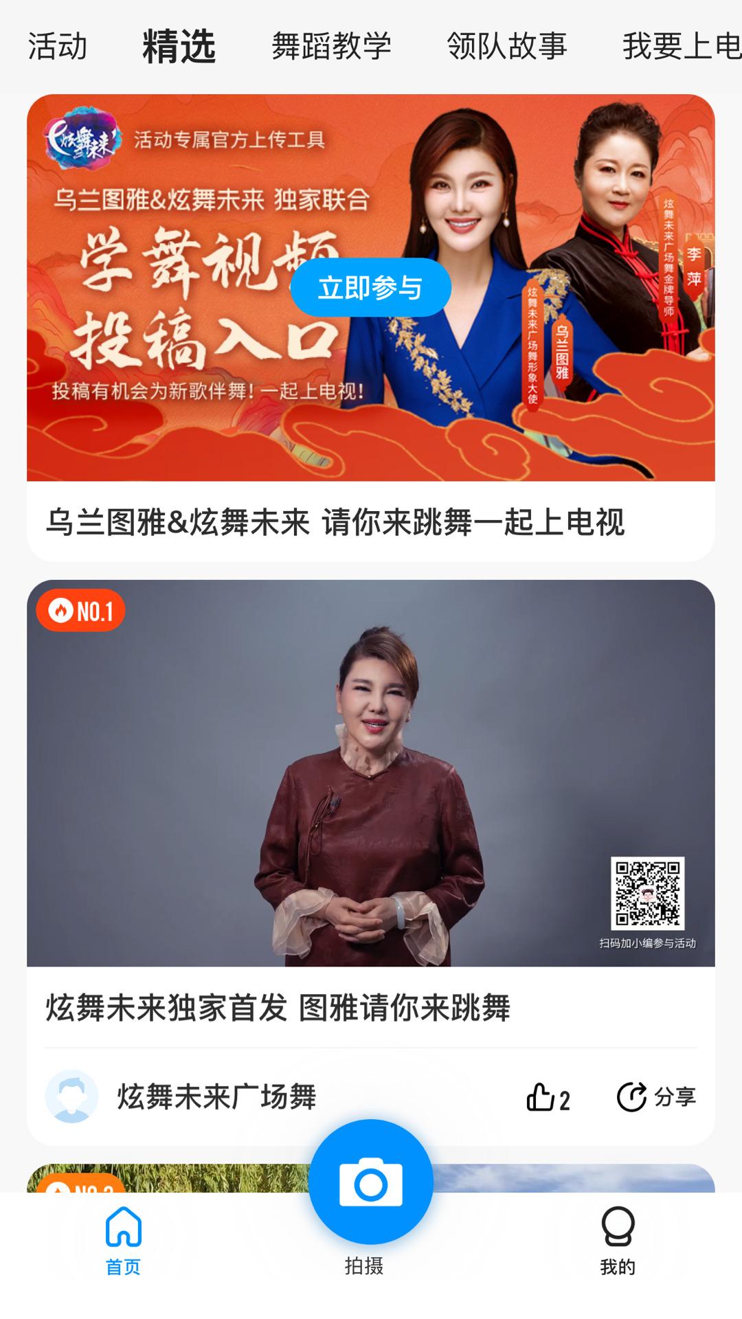 未来拍刻下载介绍图