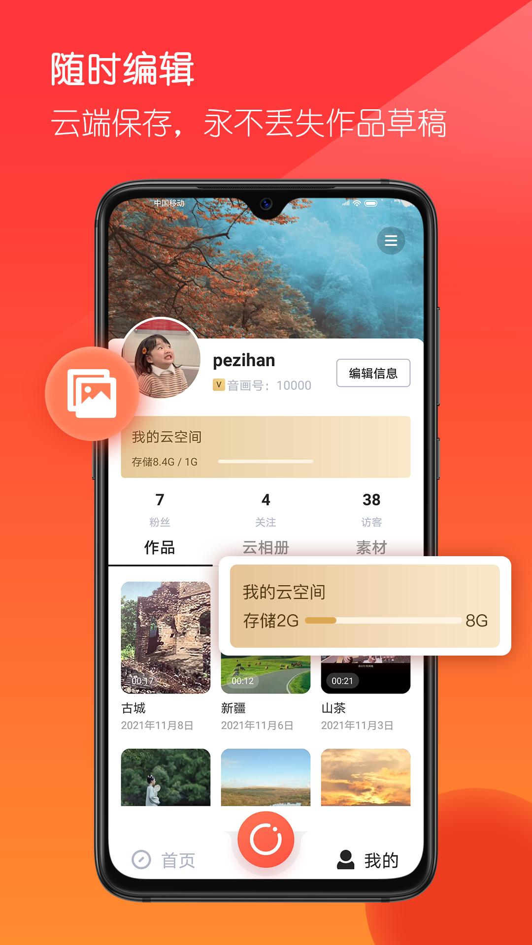 音画下载介绍图