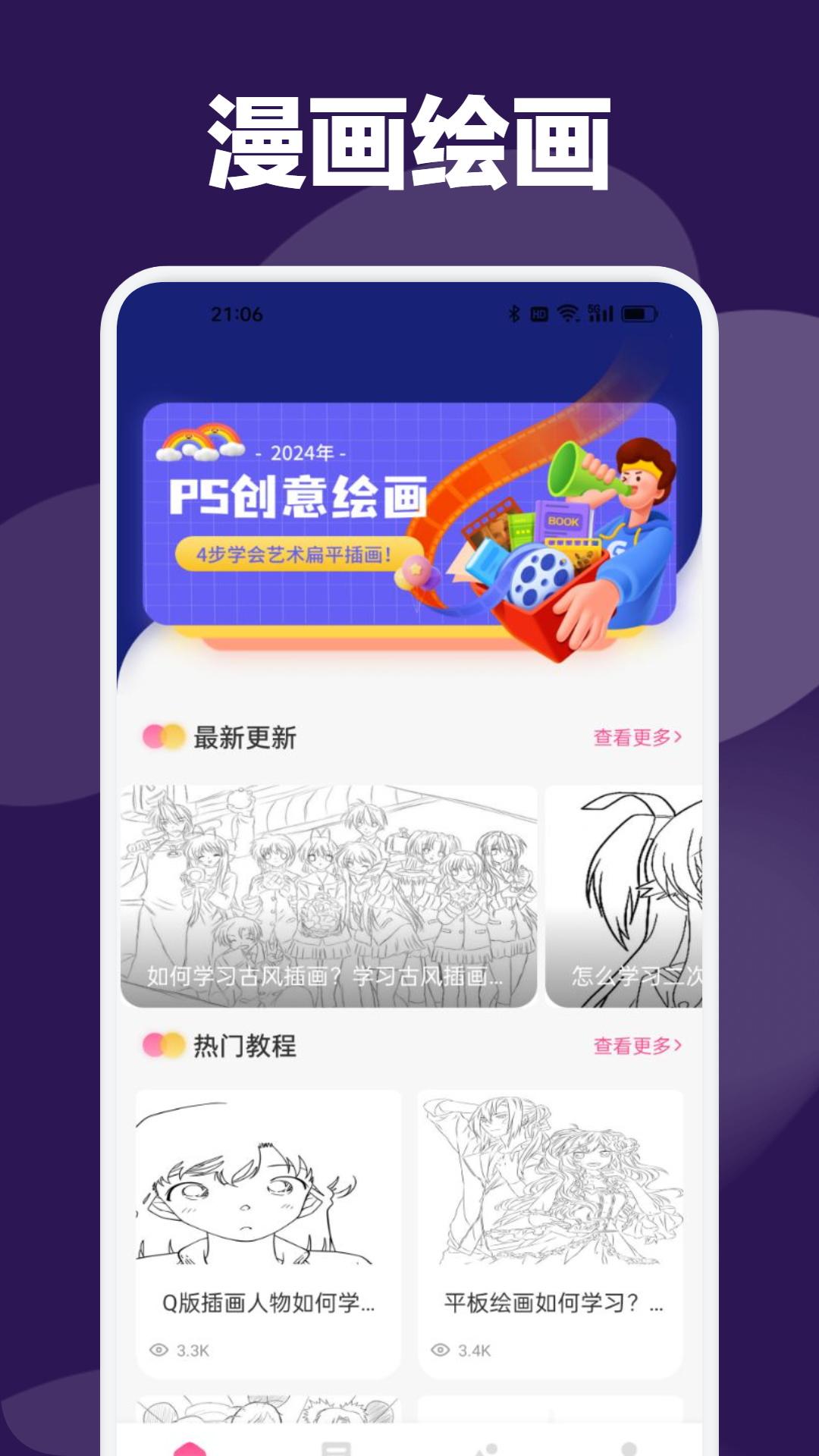 漫蛙2manwa2下载介绍图
