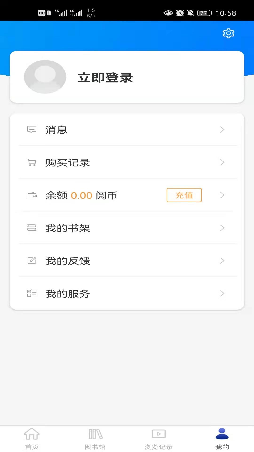 同学堂下载介绍图