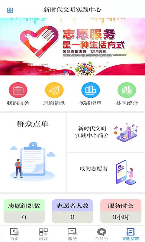 镍都金昌下载介绍图