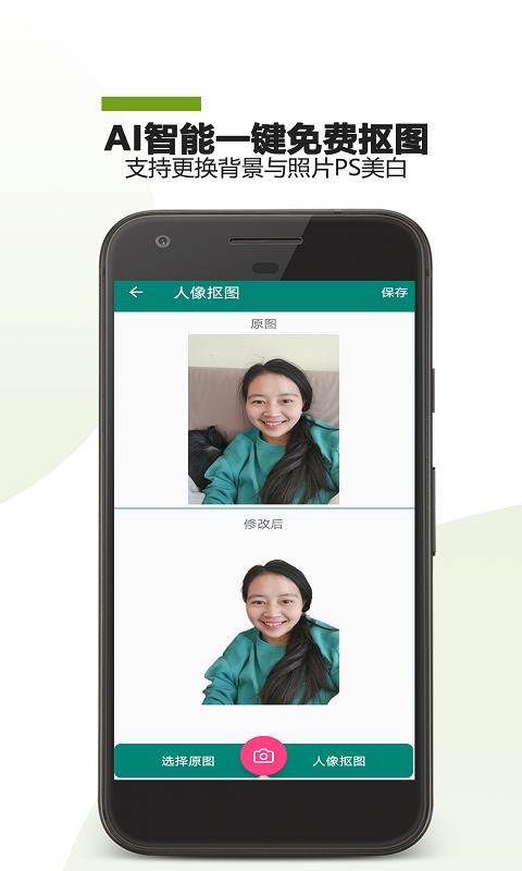 证件照diy下载介绍图