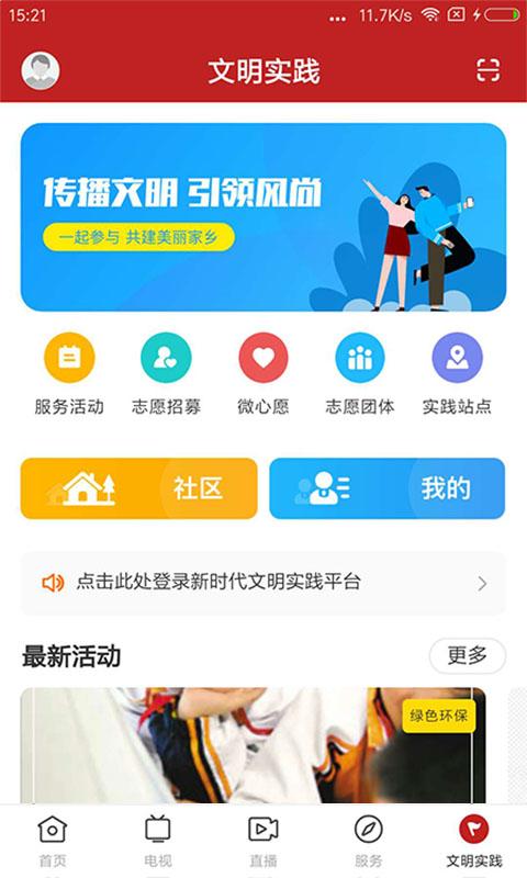 紫荆新闻下载介绍图