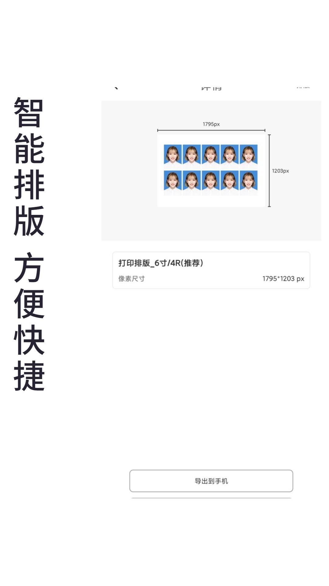 小怪证件照制作下载介绍图